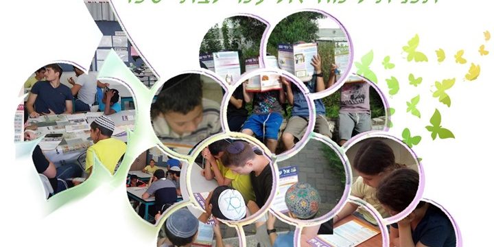 ילדי אשכולות ת