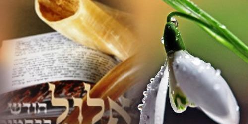 אלול-המקור בתורה